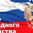 Поздравляем! - Гвардеец труда