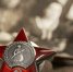 «Нет в России семьи такой, где б не памятен был свой герой…» - Гвардеец труда