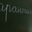 Один класс в школе №6 отправлен на карантин - Гвардеец труда