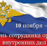 Поздравляем! - Гвардеец труда