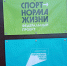 Новотройчан приглашают на фестиваль ГТО - НоКС ТВ
