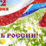 Поздравляем! - Гвардеец труда