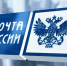 Приложение почты России вошло в список социально значимых - Ntr.City