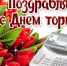 24 июля – День работника торговли - Гвардеец труда