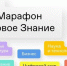 Михаил Мишустин и Александр Овечкин выступят на втором дне марафона «Новое знание» - Гвардеец труда