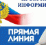 Прокуратура Новотроицка проводит горячую линию - Гвардеец труда
