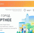 Оренбургская область готовится к рейтинговому голосованию по благоустройству городской среды - Гвардеец труда
