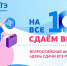 Родители новотроицких школьников напишут ЕГЭ - Гвардеец труда