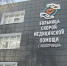«Золотой фонд» городского здравоохранения - Гвардеец труда