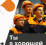 В Оренбуржье дан старт приемной кампании по программе «Профессионалитет» - Гвардеец труда