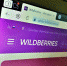 Оренбурженка отсудила у Wildberries 88 тысяч рублей за отказ в возврате товара - Ntr.City