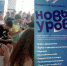 Навстречу новым горизонтам - Гвардеец труда