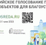 Выбор за горожанами - Гвардеец труда