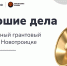 Уральская Сталь перезапускает грантовый конкурс в 2023 году - Ntr.City