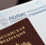 Жителей Оренбургской области просят проверить данные полисов ОМС - Ntr.City