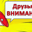 15-17 мая 2024 года в городе Москве на территории ВДНХ (павильон 75) пройдет XIX Всероссийский Форум-выставка «ГОСЗАКАЗ» - Город Новотроицк
