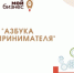 Бизнес-инкубатор «Орский» приглашает на тренинг «Азбука предпринимателя». - Город Новотроицк