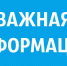 Отключение водоснабжения и теплоснабжения - Город Новотроицк