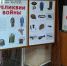 Реликвии войны (6+) - Город Новотроицк
