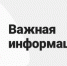 Ориентировочный график включения горячего водоснабжения - Город Новотроицк