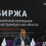 На базе комбината «Уральская Сталь» прошла Биржа промышленной кооперации машиностроителей региона - Ntr.City