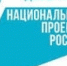 350 жителей Оренбургской области с начала года приступили к бесплатному обучению в рамках нацпроекта «Демография» - Город Новотроицк