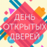 В колледжах и техникумах Оренбургской области проходят дни открытых дверей - Город Новотроицк