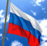 Поздравляем с Днем народного единства - Город Новотроицк