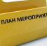 Сводный план социально-значимых мероприятий на декабрь 2024 года - Город Новотроицк