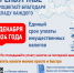 2 декабря единый срок уплаты имущественных налогов - Город Новотроицк