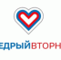 Оренбуржцы приглашаются к участию в акции «Щедрый вторник» - Город Новотроицк