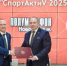 Два новотроицких предприятия стали ключевыми партнерами проекта «Спортивный актив Оренбуржья» - Город Новотроицк