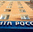 В новогодние праздники в Оренбургской области изменится график работы почтовых отделений - Ntr.City
