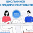 Ученики 9–11 классов могут принять участие в олимпиаде и заработать дополнительные баллы для поступления в ВУЗ! - Город Новотроицк