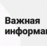 Информационное сообщение о проведении конкурса на замещение вакантной должности - Город Новотроицк
