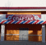 В Новотроицке открыли отделение бокса спортивной школы «Спартак» после капитального ремонта - Город Новотроицк