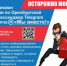 Памятка о видах и способах совершения преступлений с использованием информационно-коммуникационных технологий и  меры противодействия им - Город Новотроицк