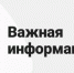 Проверка готовности системы оповещения «Внимание всем!» - Город Новотроицк