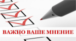 Уважаемые новотройчане! Приглашаем к участию!