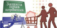Внимание! Консультирование граждан в рамках Всемирного дня прав потребителей - Город Новотроицк