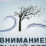 Рекомендации гражданам при усилении ветра - Город Новотроицк