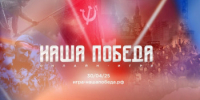 Оренбуржцев приглашают пройти регистрацию для участия в исторической онлайн-игре «Наша Победа» - Город Новотроицк