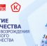10 лет Знака качества: как программа Роскачества помогает выбирать надежные товары - Город Новотроицк