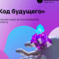 Открыт прием заявок на курсы «Код будущего. Искусственный интеллект» - Город Новотроицк