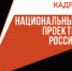 Более 300 оренбуржцев подали заявки на бесплатное переобучение по нацпроекту «Кадры» - Город Новотроицк