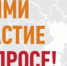 Жители региона могут повлиять на развитие платформы «Активный гражданин» Оренбургской области - Город Новотроицк