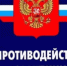 Проведены проверки по соблюдению антикоррупционных требований в муниципальных учреждениях - Город Новотроицк