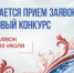 Продолжается заявочная кампания на грантовый конкурс Президентского фонда культурных инициатив - Город Новотроицк