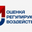 Оценка регулирующего воздействия - Город Новотроицк