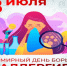 Неделя профилактики аллергических заболеваний - Город Новотроицк